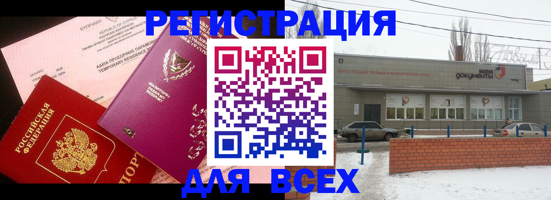 прописка ребенка в Почепе