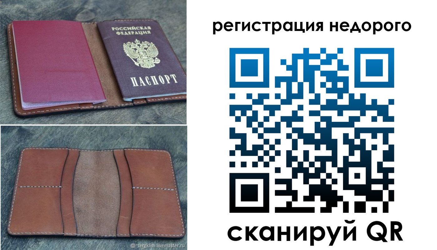 временная регистрация поиск в Почепе