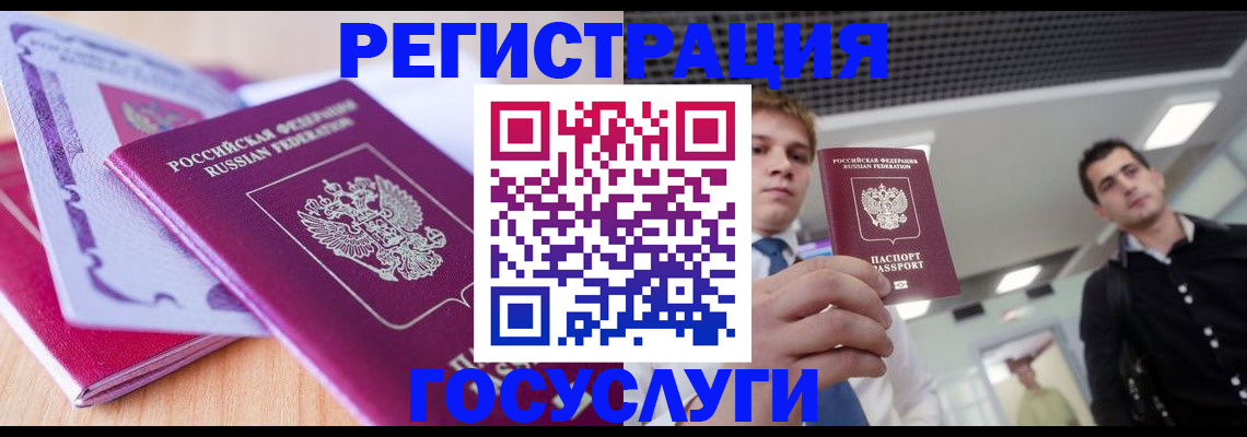 прописка для кредита в Почепе