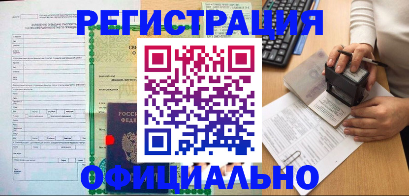 регистрация для дет. сада в Почепе