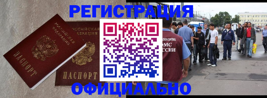 временная регистрация госуслуги в Почепе