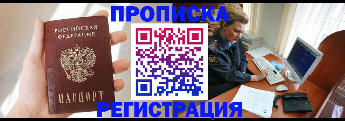 найти адрес прописки в Почепе