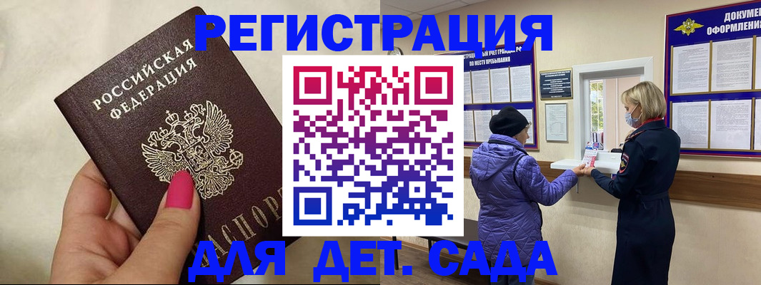 временная регистрация поиск в Почепе